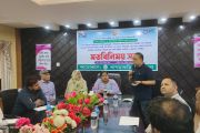 UGIAP, GESIAP, PRAP দক্ষতা উন্নয়ন কার্যক্রম ও অগ্রগতি সম্পর্কিত মত বিনিময় সভা